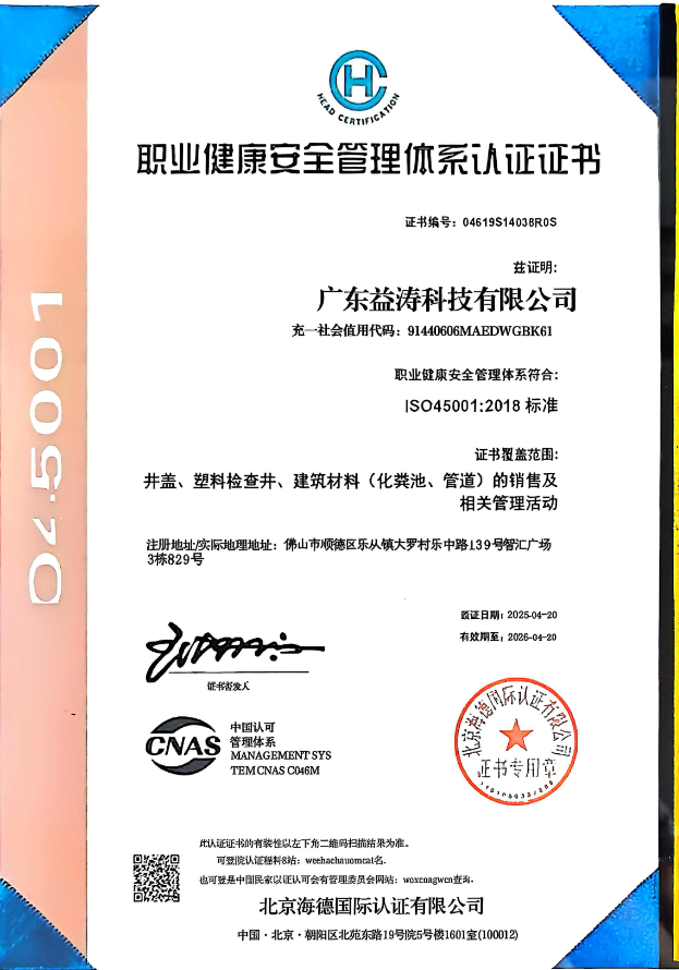 鄢陵荣誉证书