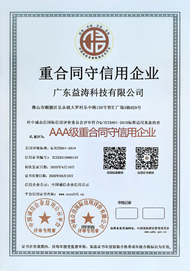 鄢陵荣誉证书